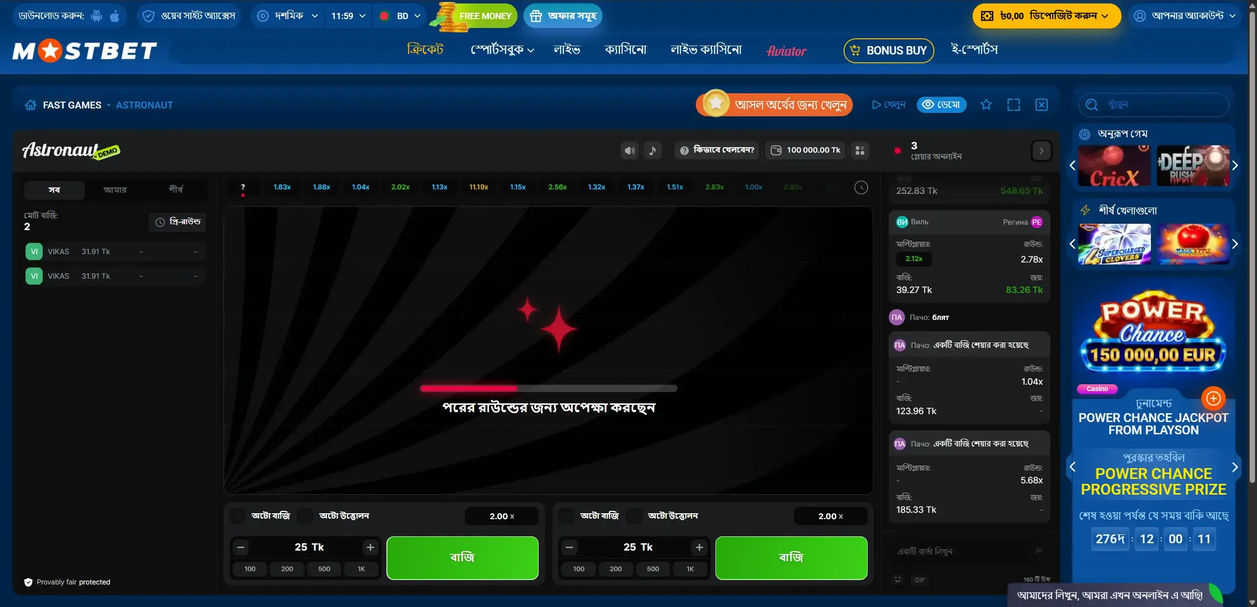 Mostbet_BD_How-to-play_1.webp